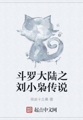 斗罗大陆新版